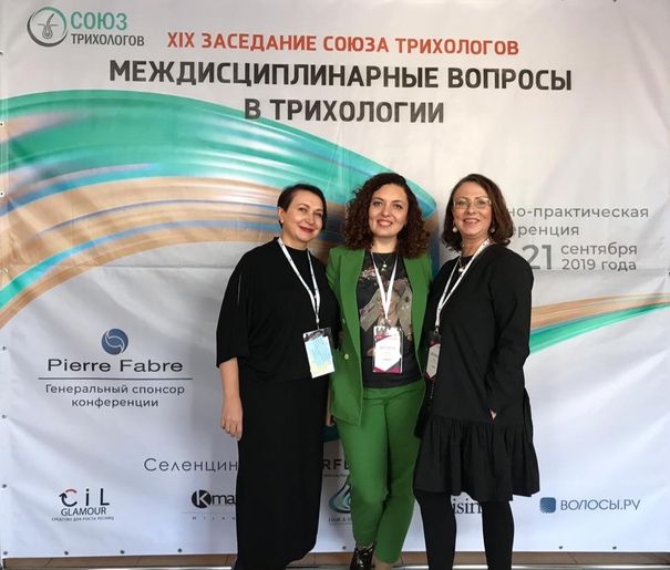 XIX Заседание союза трихологов в Санкт-Петербурге